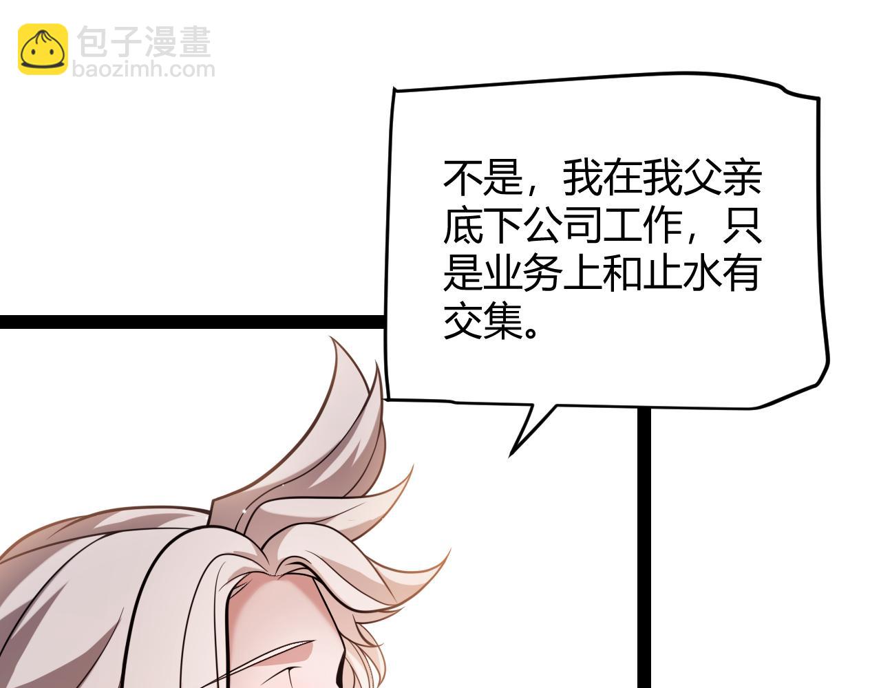 我來自遊戲 - 第222話 爲了夥伴！(4/4) - 5