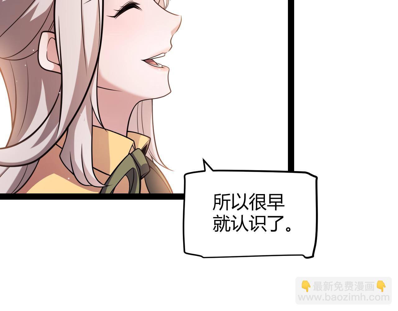 我來自遊戲 - 第222話 爲了夥伴！(4/4) - 6