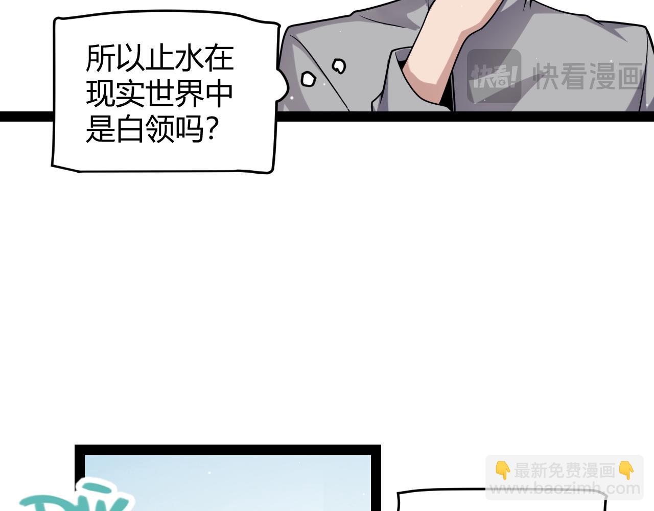 我來自遊戲 - 第222話 爲了夥伴！(4/4) - 1