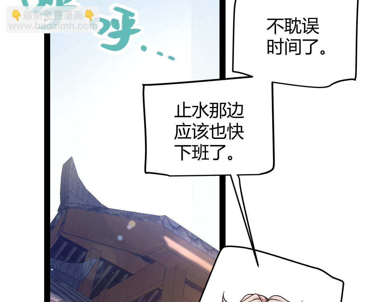 我來自遊戲 - 第222話 爲了夥伴！(4/4) - 2