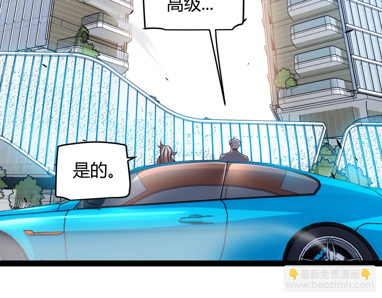 我來自遊戲 - 第222話 爲了夥伴！(4/4) - 7