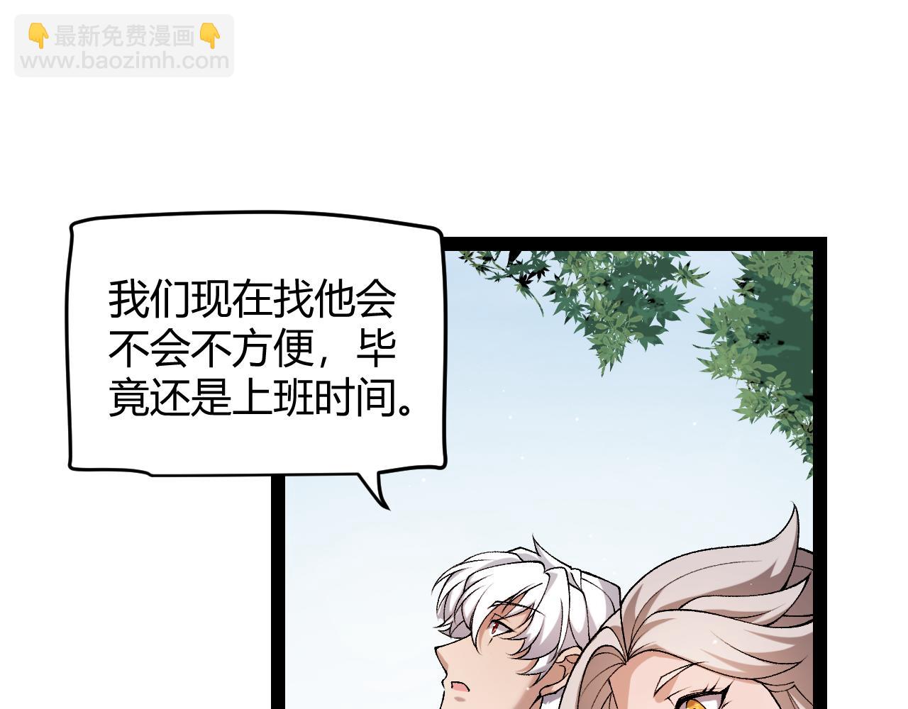 我來自遊戲 - 第222話 爲了夥伴！(4/4) - 2