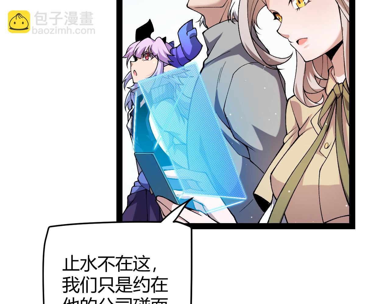 我來自遊戲 - 第222話 爲了夥伴！(4/4) - 3