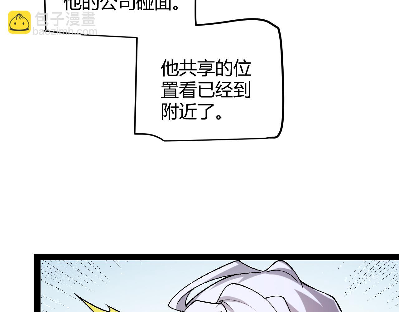 我來自遊戲 - 第222話 爲了夥伴！(4/4) - 4