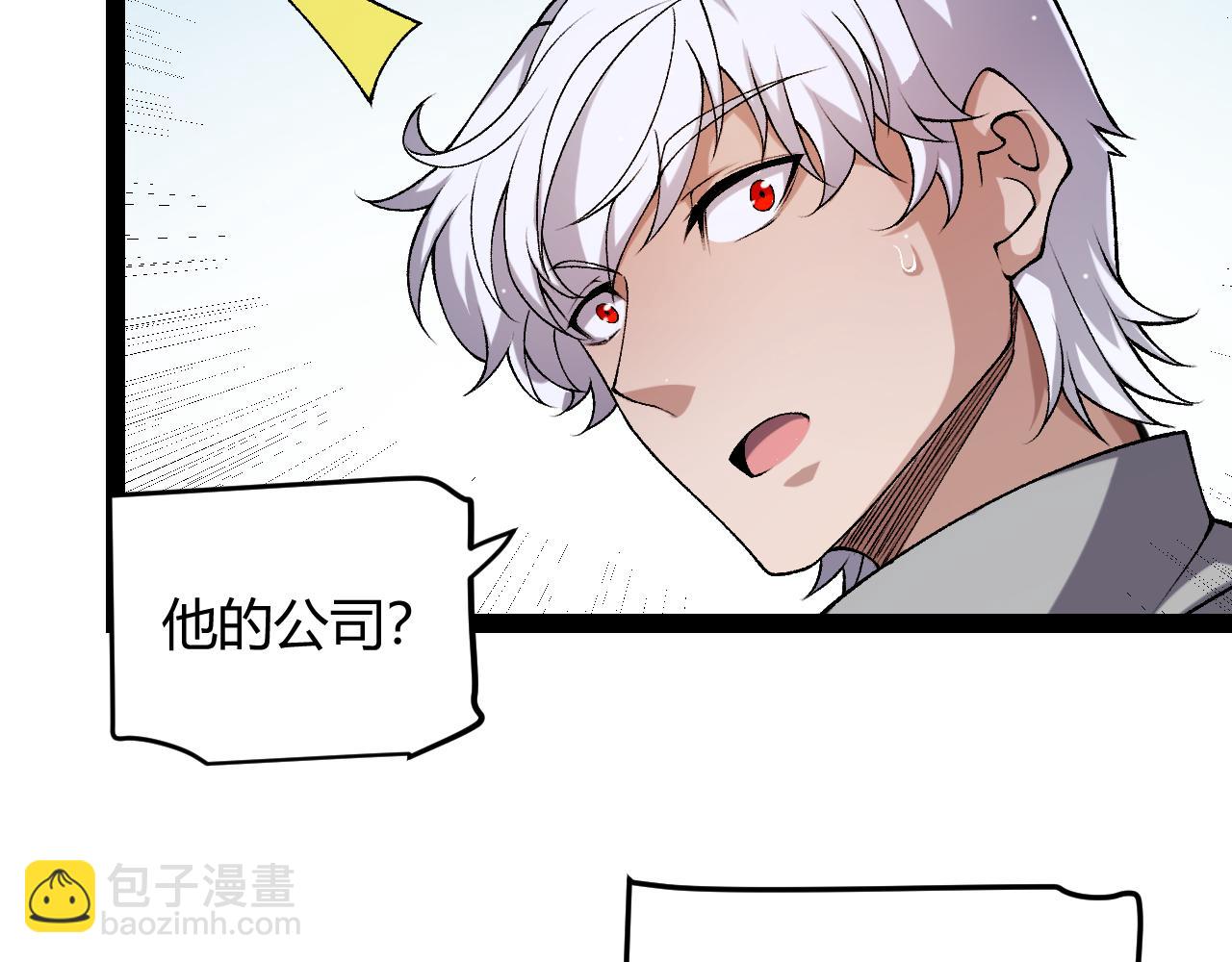 我來自遊戲 - 第222話 爲了夥伴！(4/4) - 5