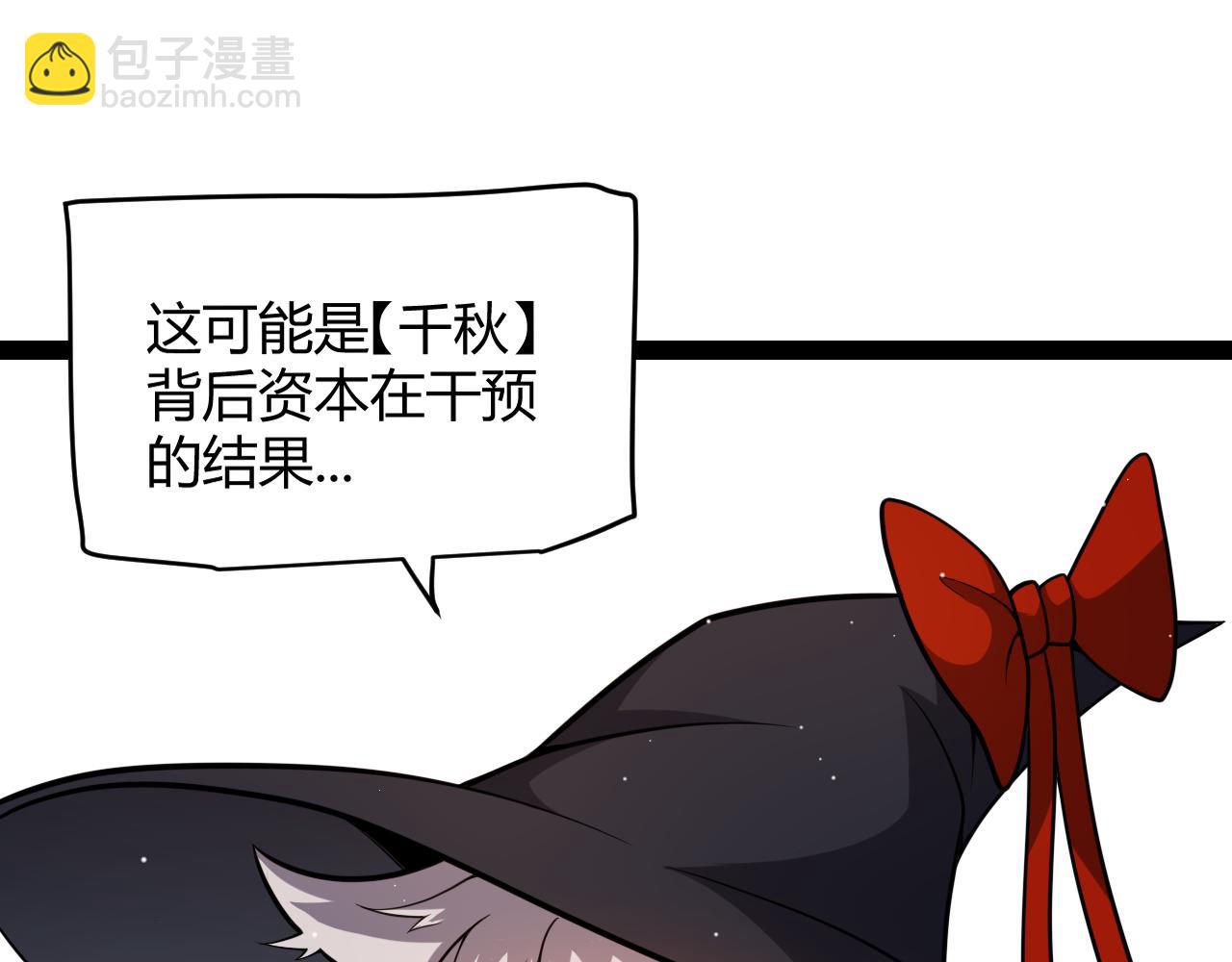 我來自遊戲 - 第222話 爲了夥伴！(1/4) - 1