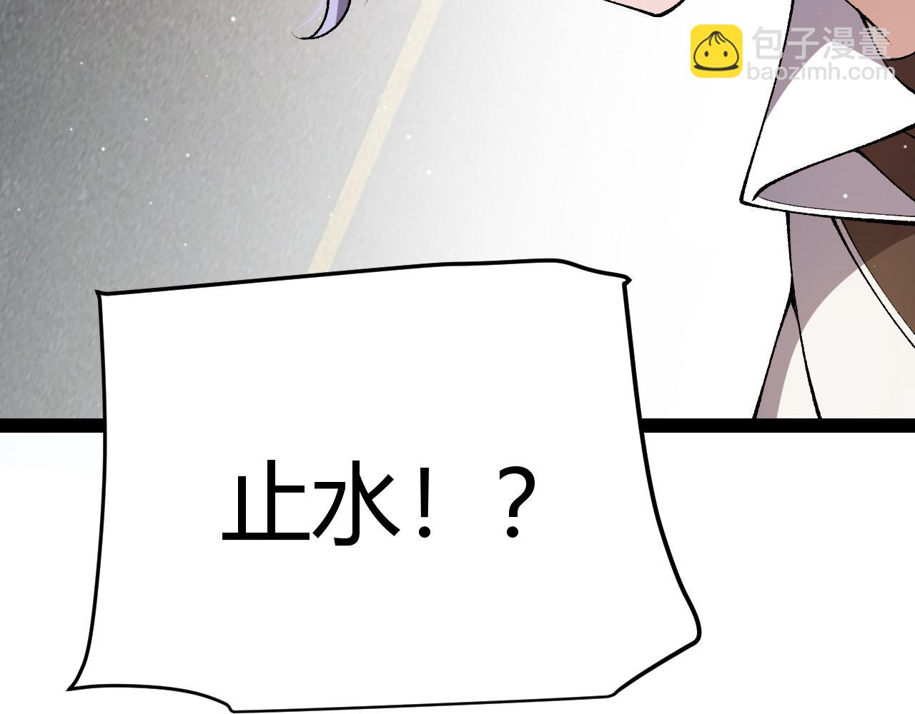 我來自遊戲 - 第222話 爲了夥伴！(4/4) - 5