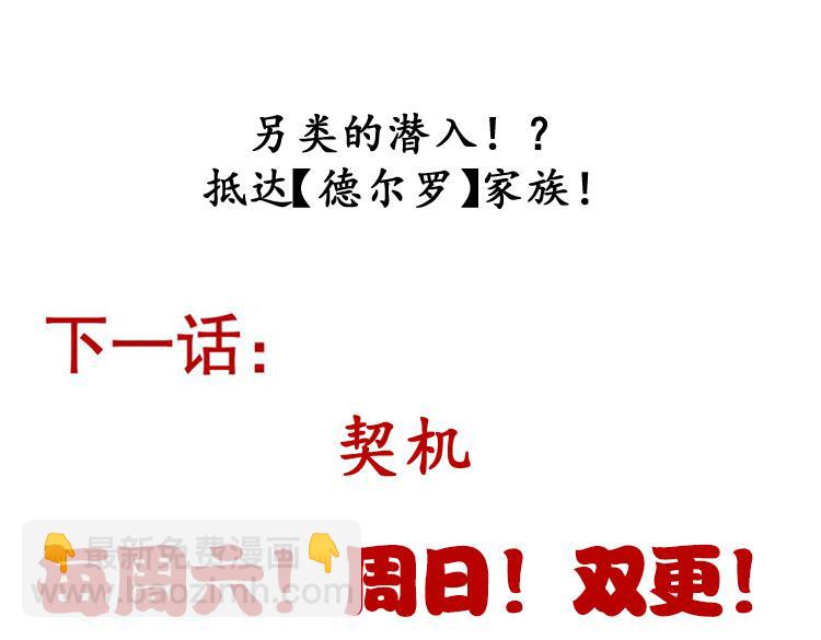 我來自遊戲 - 第222話 爲了夥伴！(4/4) - 1