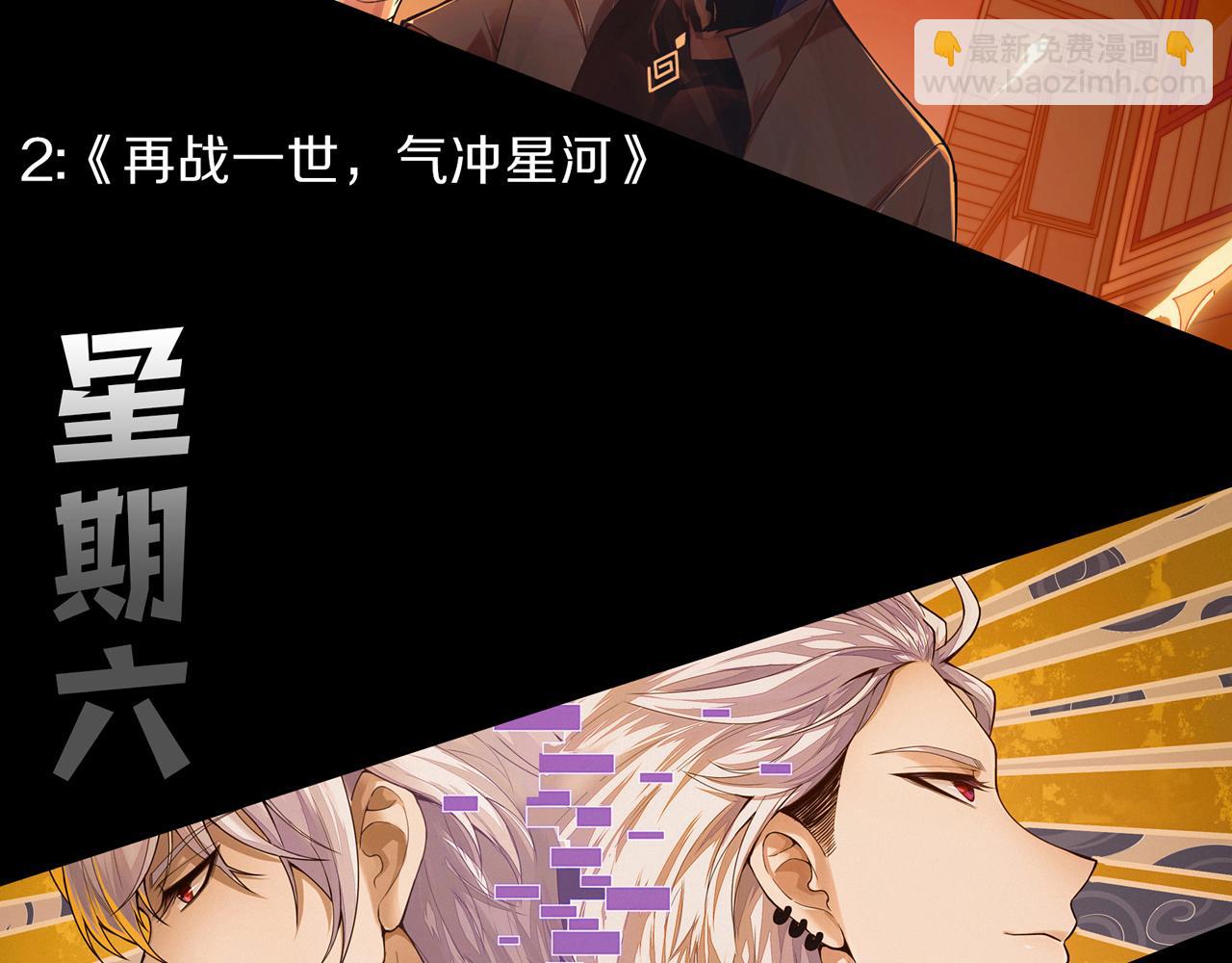 我來自遊戲 - 第222話 爲了夥伴！(4/4) - 5