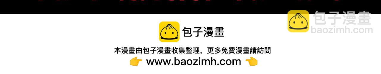 我來自遊戲 - 第222話 爲了夥伴！(4/4) - 2