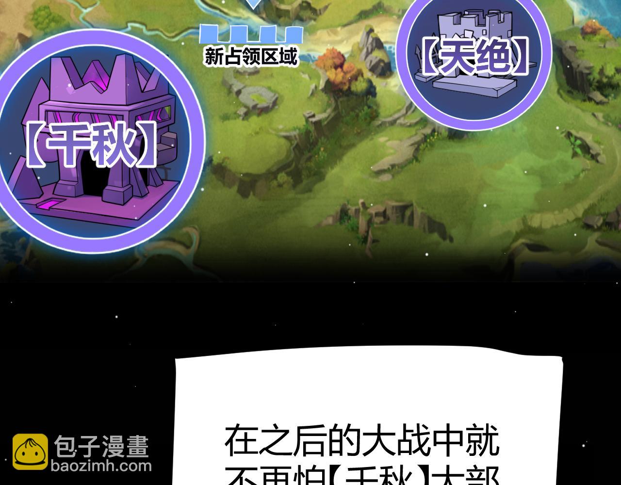 我來自遊戲 - 第222話 爲了夥伴！(1/4) - 7