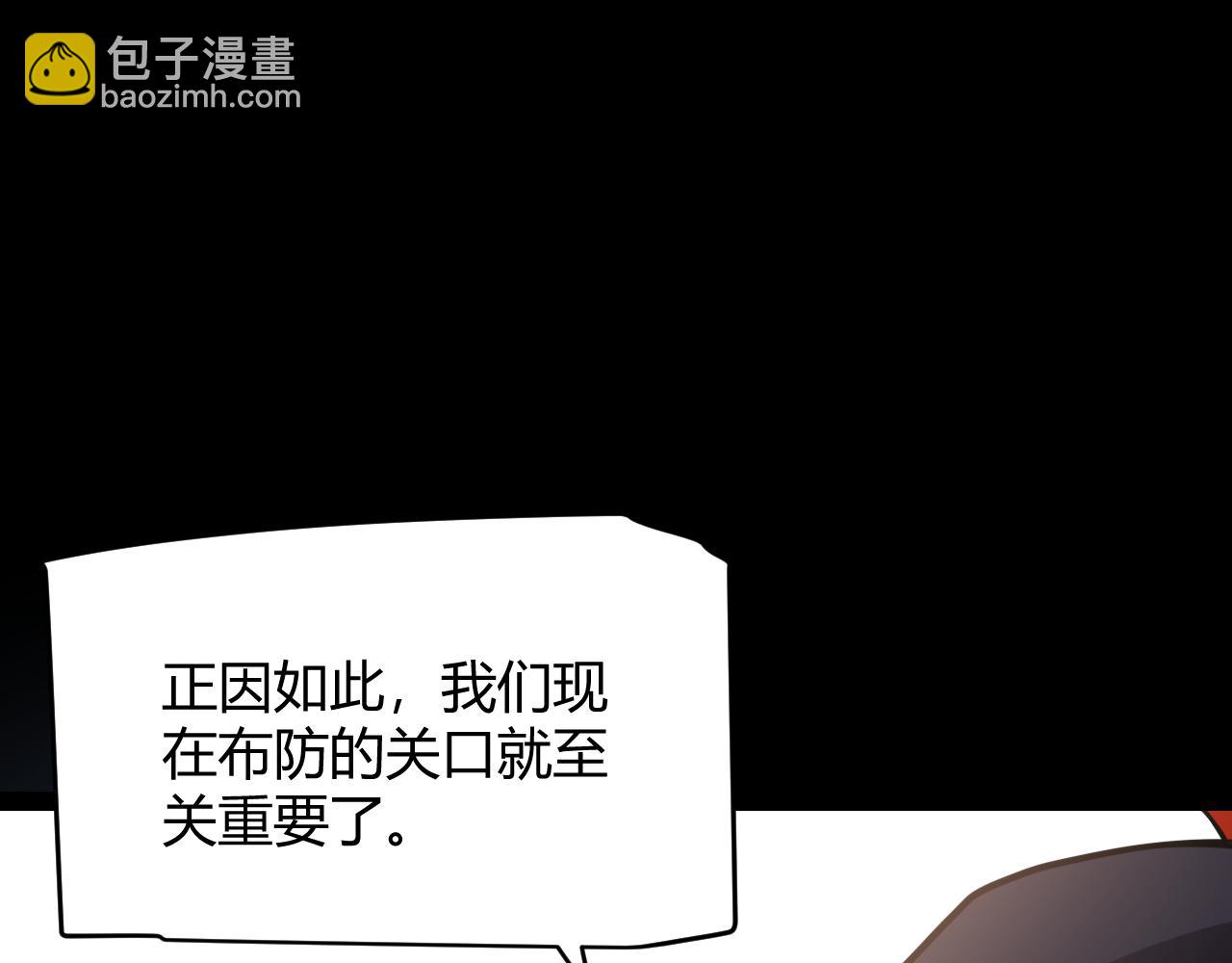 我來自遊戲 - 第222話 爲了夥伴！(1/4) - 1