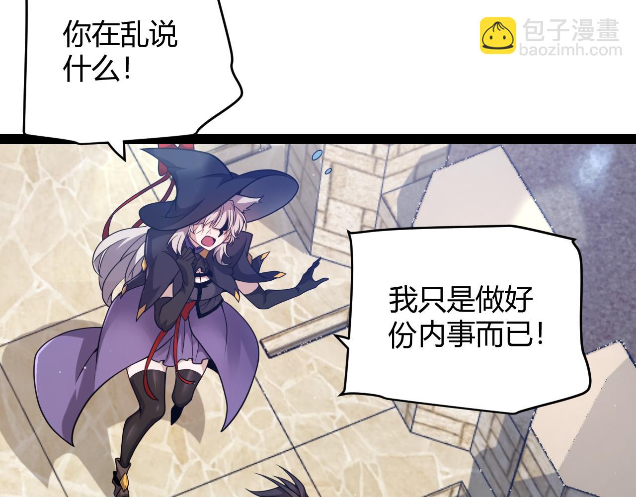 我來自遊戲 - 第222話 爲了夥伴！(1/4) - 4