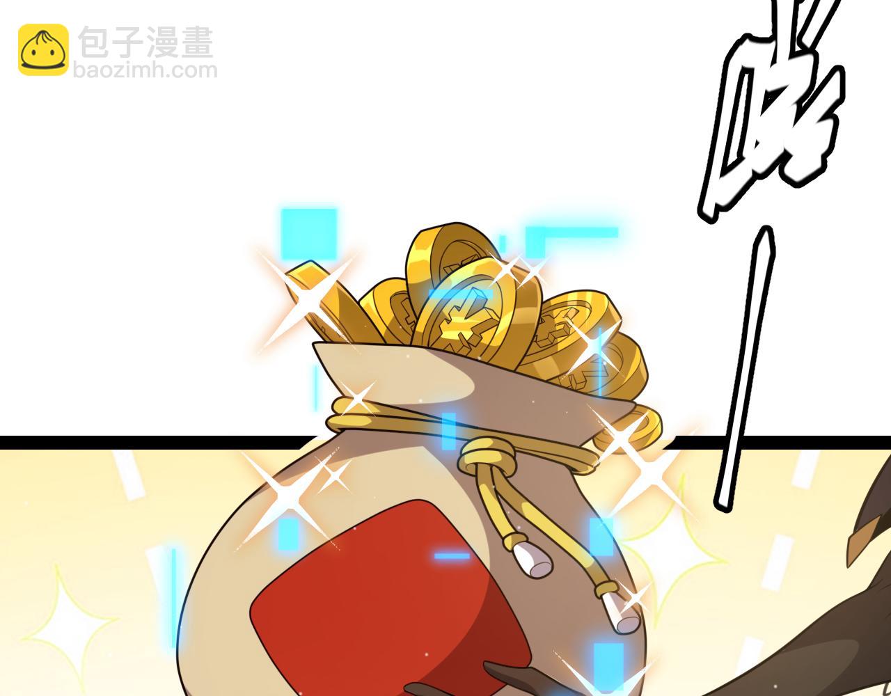 我來自遊戲 - 第222話 爲了夥伴！(1/4) - 5