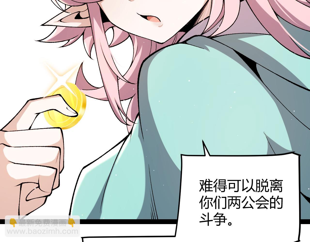 我來自遊戲 - 第222話 爲了夥伴！(2/4) - 6