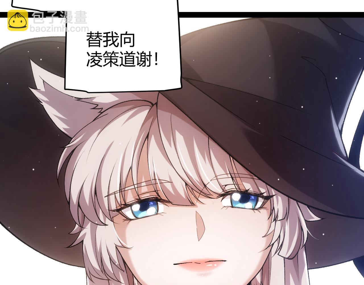 我來自遊戲 - 第222話 爲了夥伴！(2/4) - 3