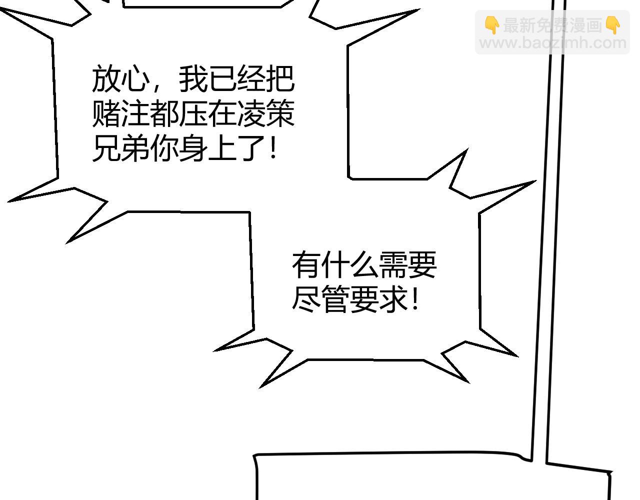 我來自遊戲 - 第222話 爲了夥伴！(2/4) - 5