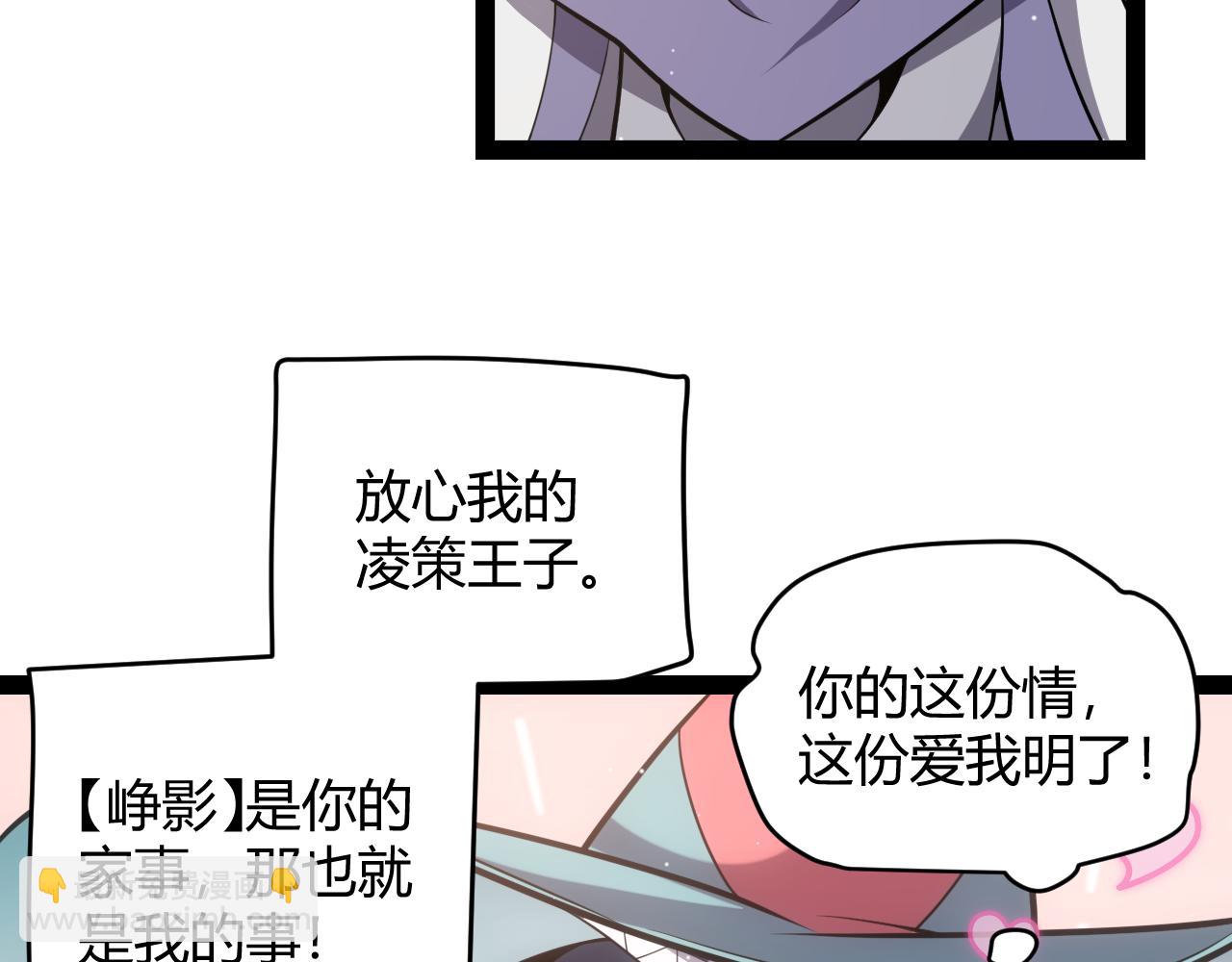 我來自遊戲 - 第222話 爲了夥伴！(2/4) - 1