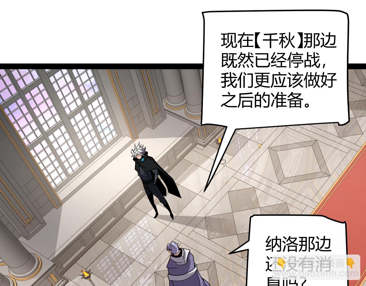 我來自遊戲 - 第222話 爲了夥伴！(2/4) - 5