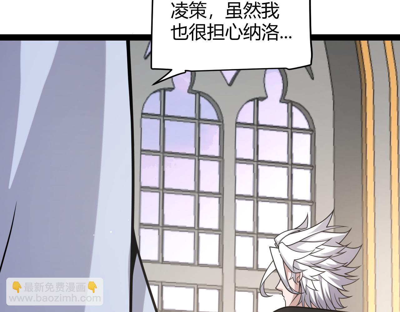 我來自遊戲 - 第222話 爲了夥伴！(2/4) - 2