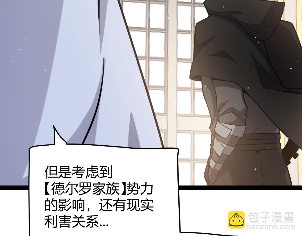 我來自遊戲 - 第222話 爲了夥伴！(2/4) - 3