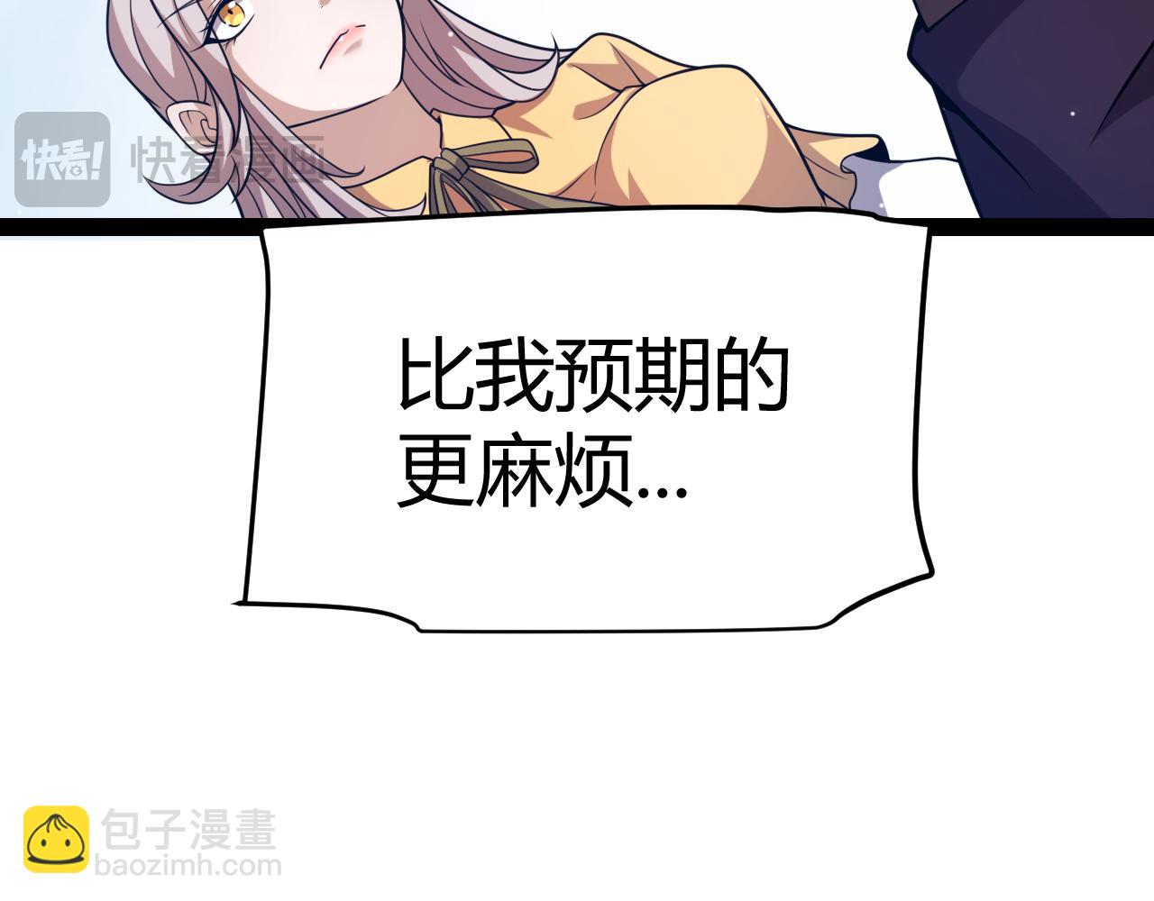 我來自遊戲 - 第224話 另類的潛入2(3/4) - 7