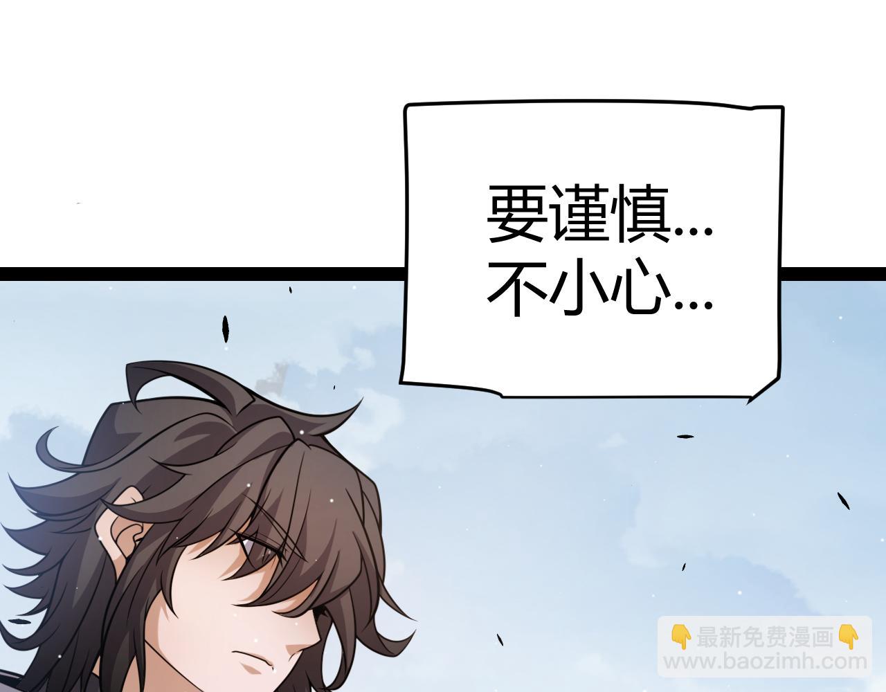 我來自遊戲 - 第224話 另類的潛入2(3/4) - 8