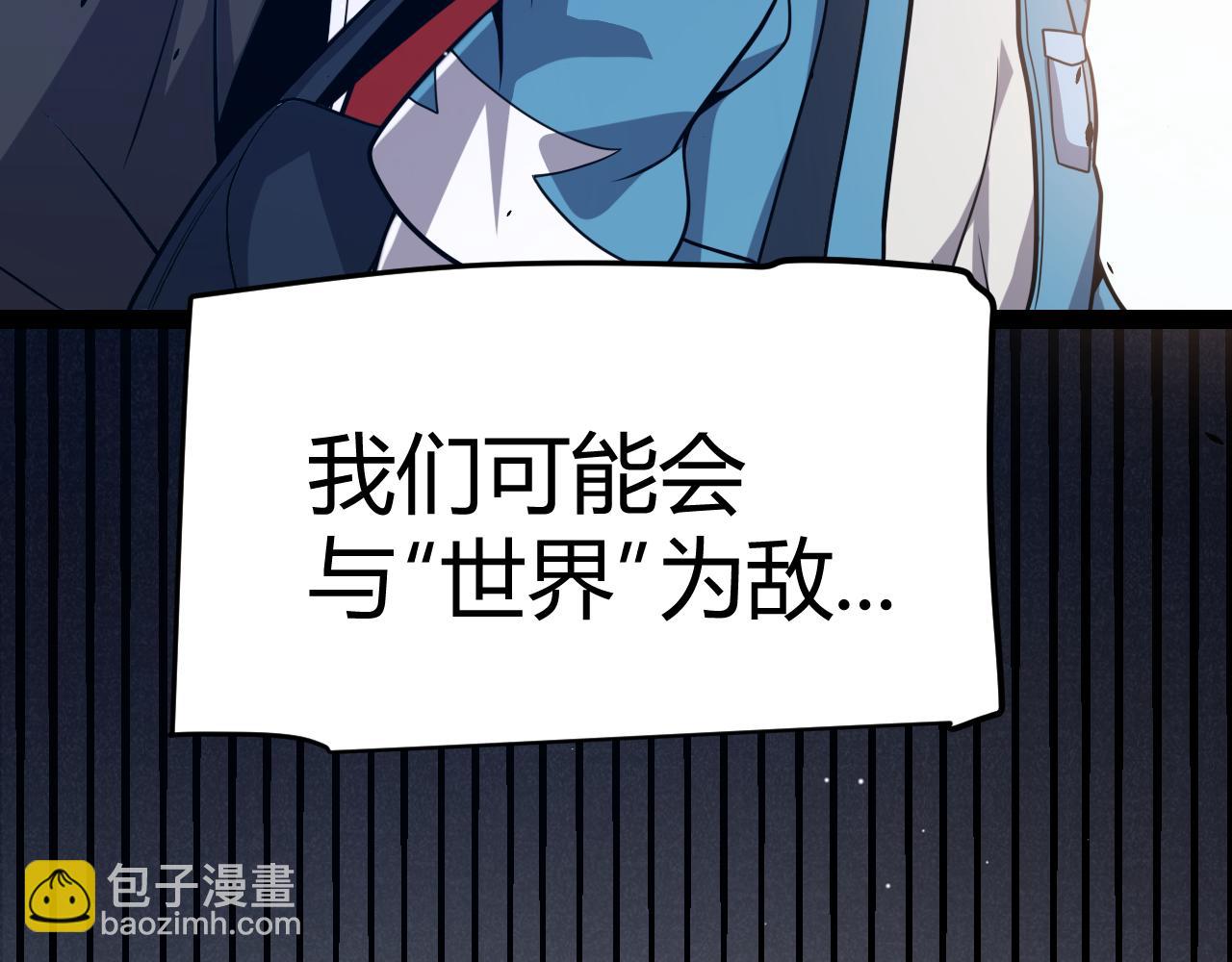 我來自遊戲 - 第224話 另類的潛入2(3/4) - 2