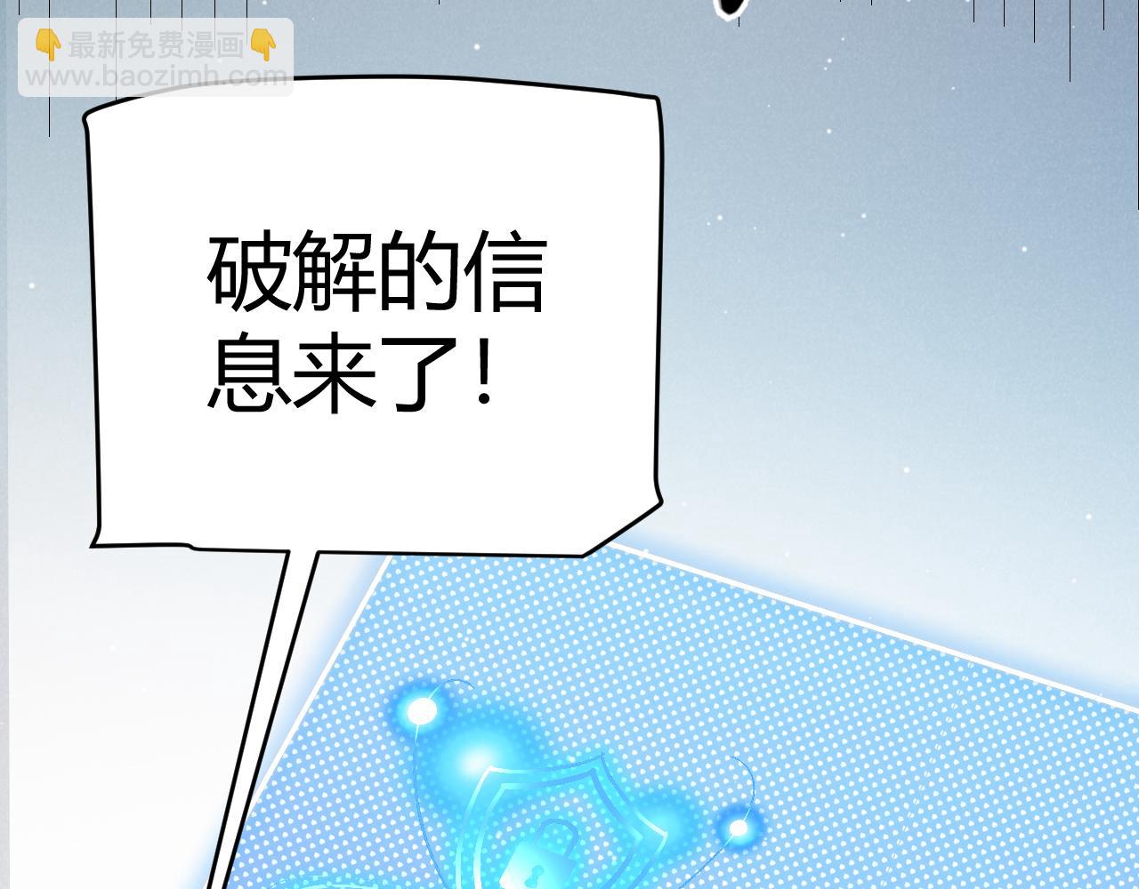 我來自遊戲 - 第224話 另類的潛入2(3/4) - 4