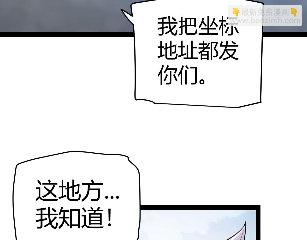 我來自遊戲 - 第224話 另類的潛入2(3/4) - 6