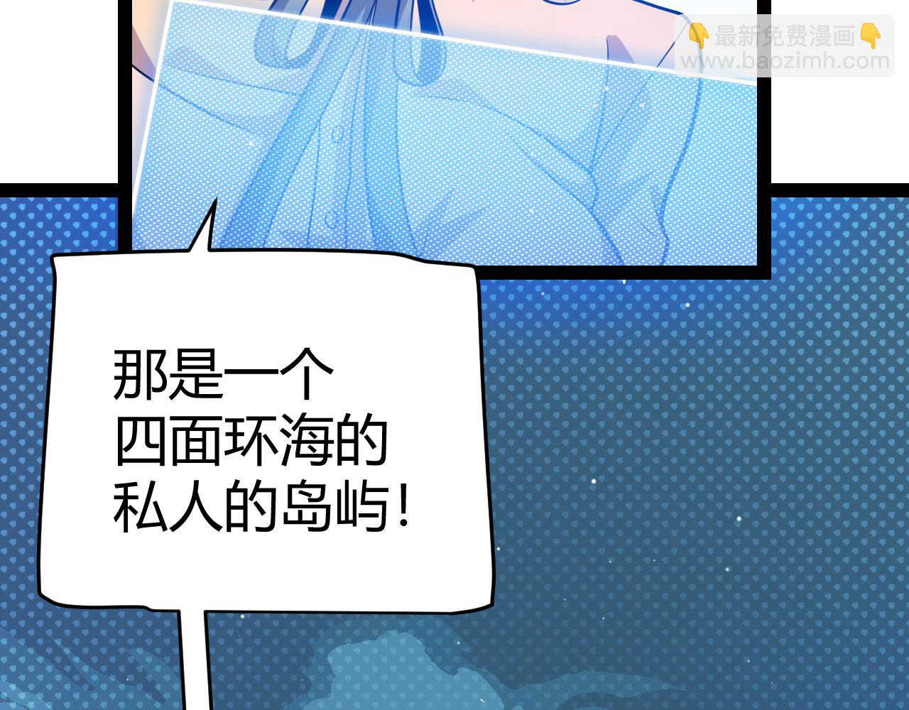 我來自遊戲 - 第224話 另類的潛入2(3/4) - 8