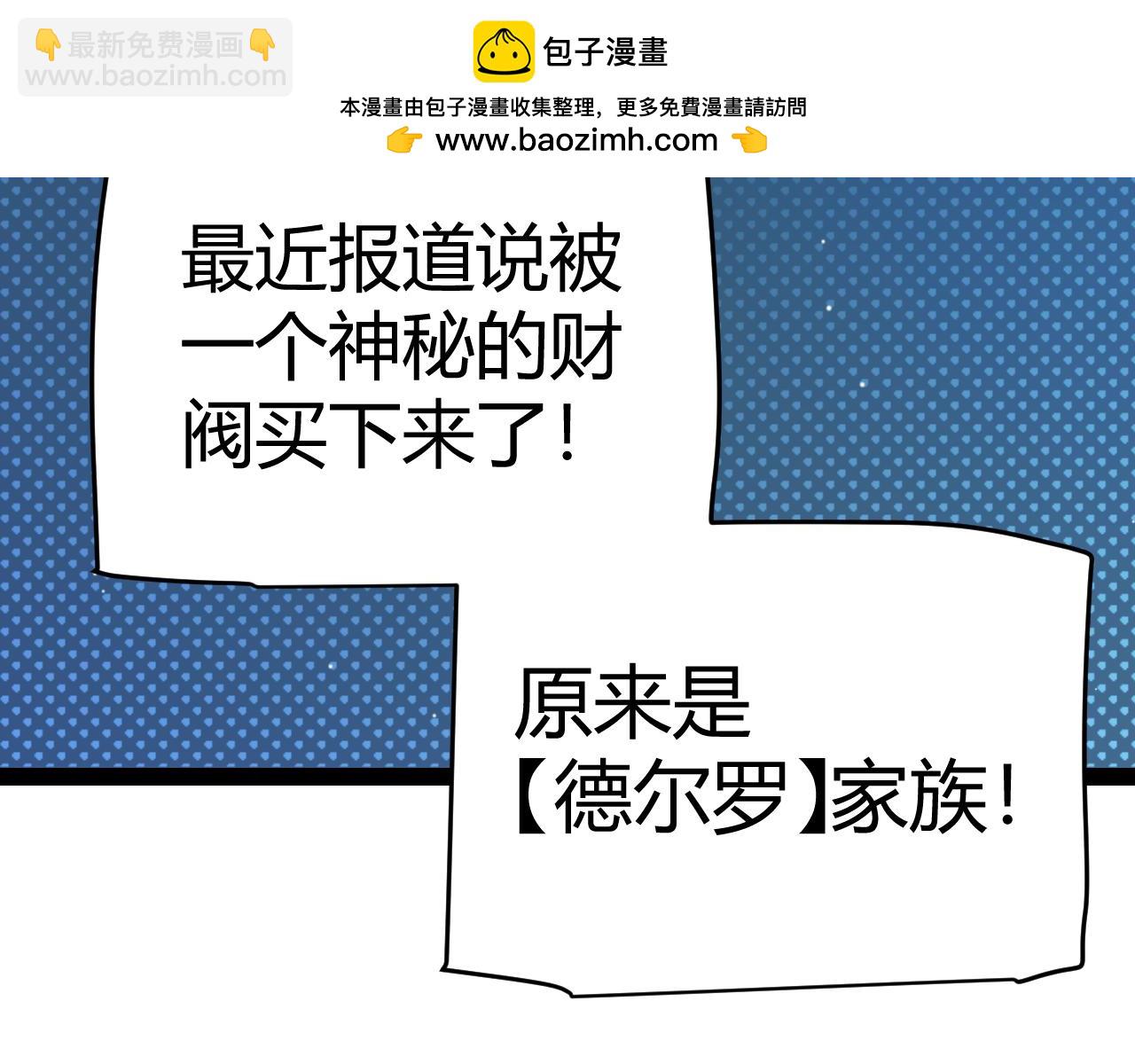 我來自遊戲 - 第224話 另類的潛入2(3/4) - 2