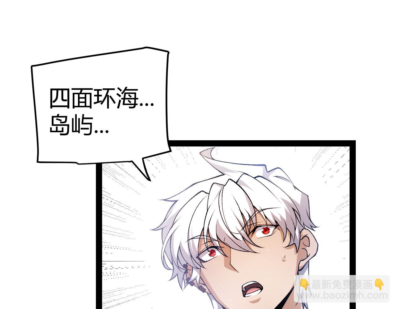 我來自遊戲 - 第224話 另類的潛入2(3/4) - 4