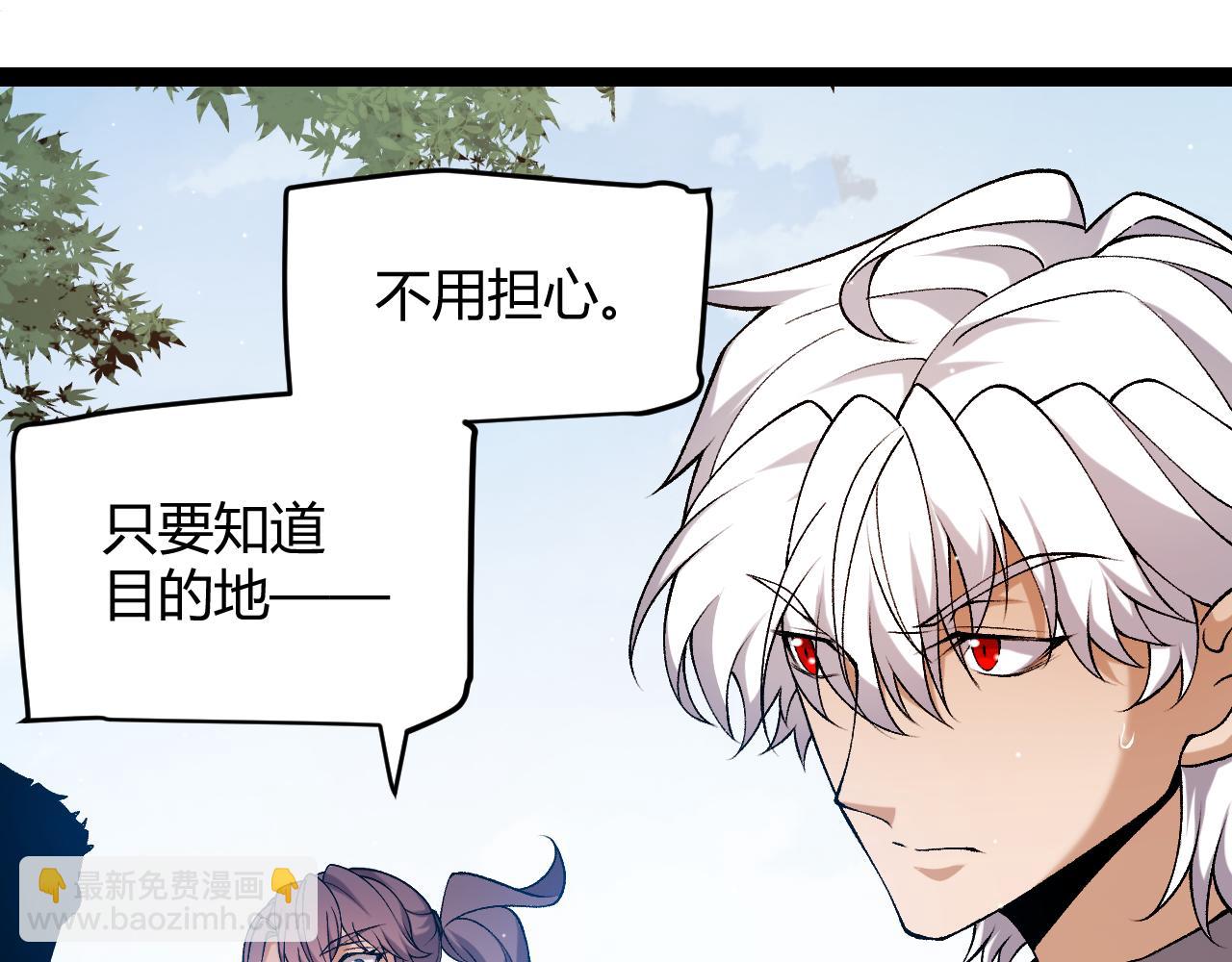 我來自遊戲 - 第224話 另類的潛入2(3/4) - 6