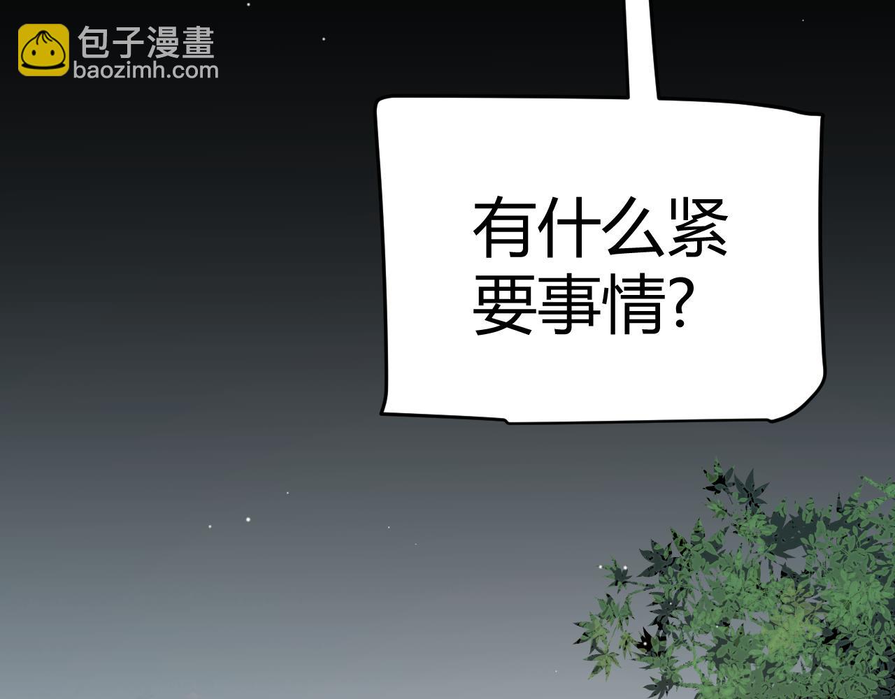 我來自遊戲 - 第224話 另類的潛入2(1/4) - 4