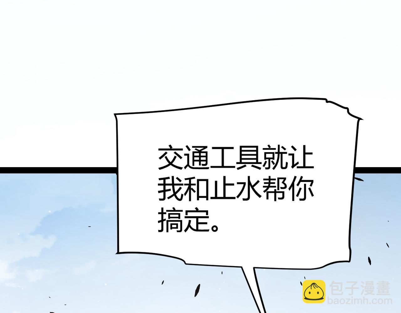 我來自遊戲 - 第224話 另類的潛入2(3/4) - 8