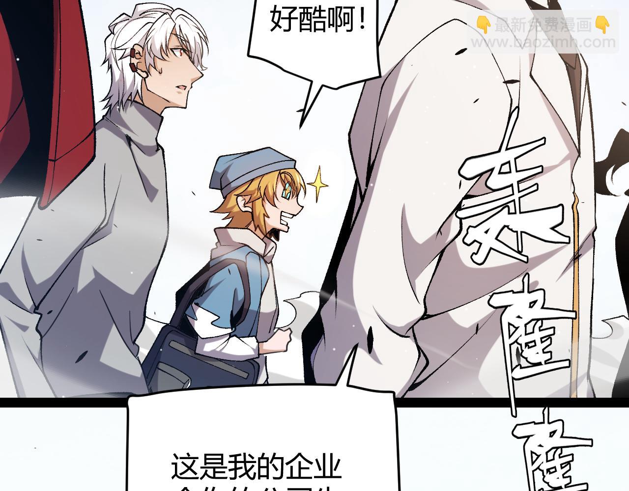 我來自遊戲 - 第224話 另類的潛入2(3/4) - 5