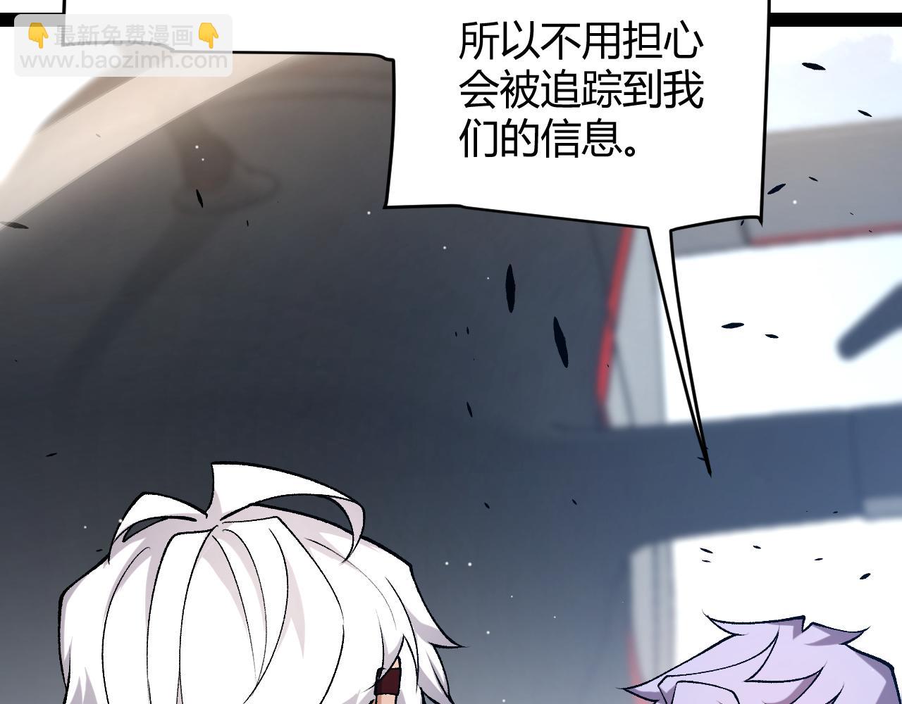 我來自遊戲 - 第224話 另類的潛入2(3/4) - 7