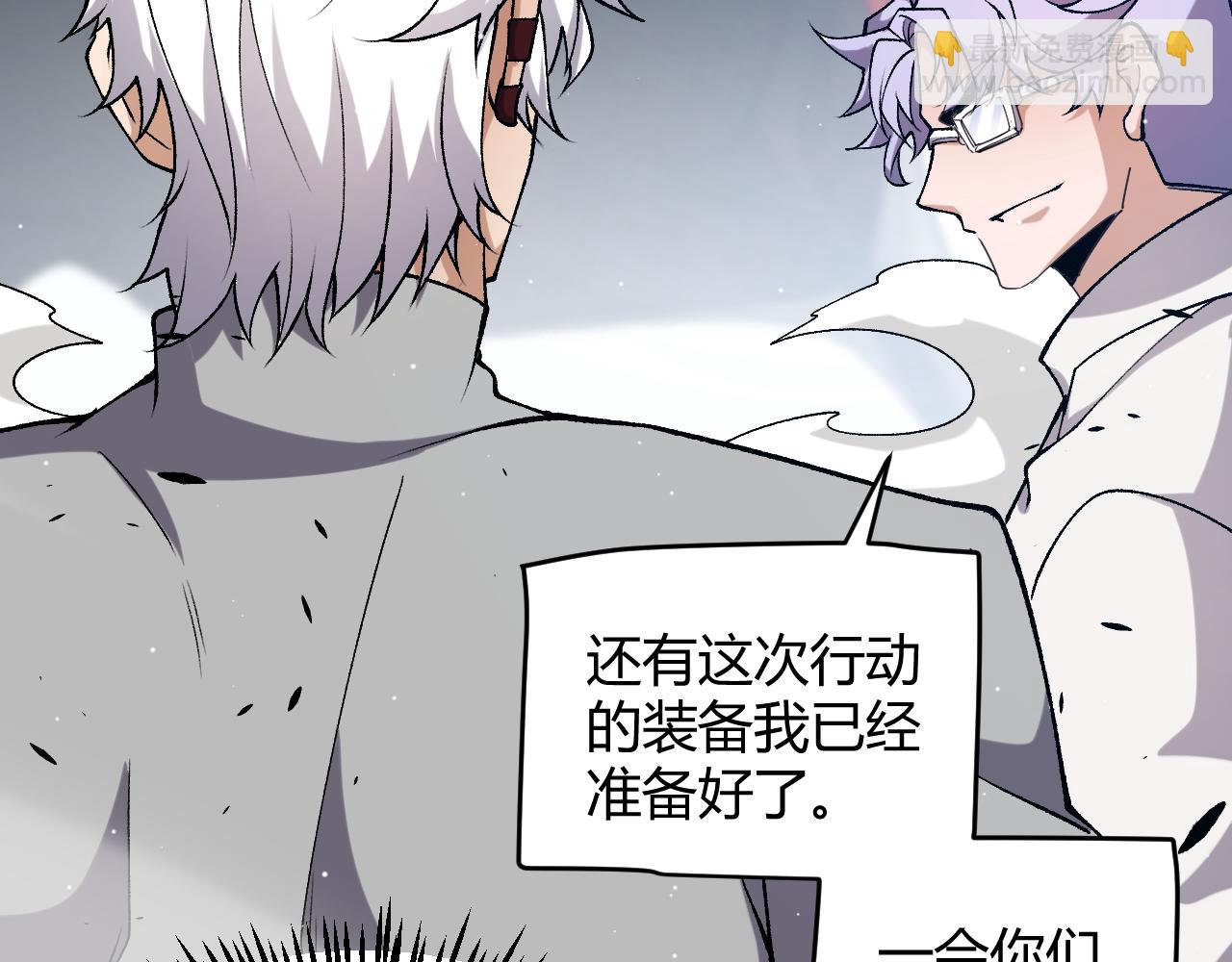 我來自遊戲 - 第224話 另類的潛入2(3/4) - 8