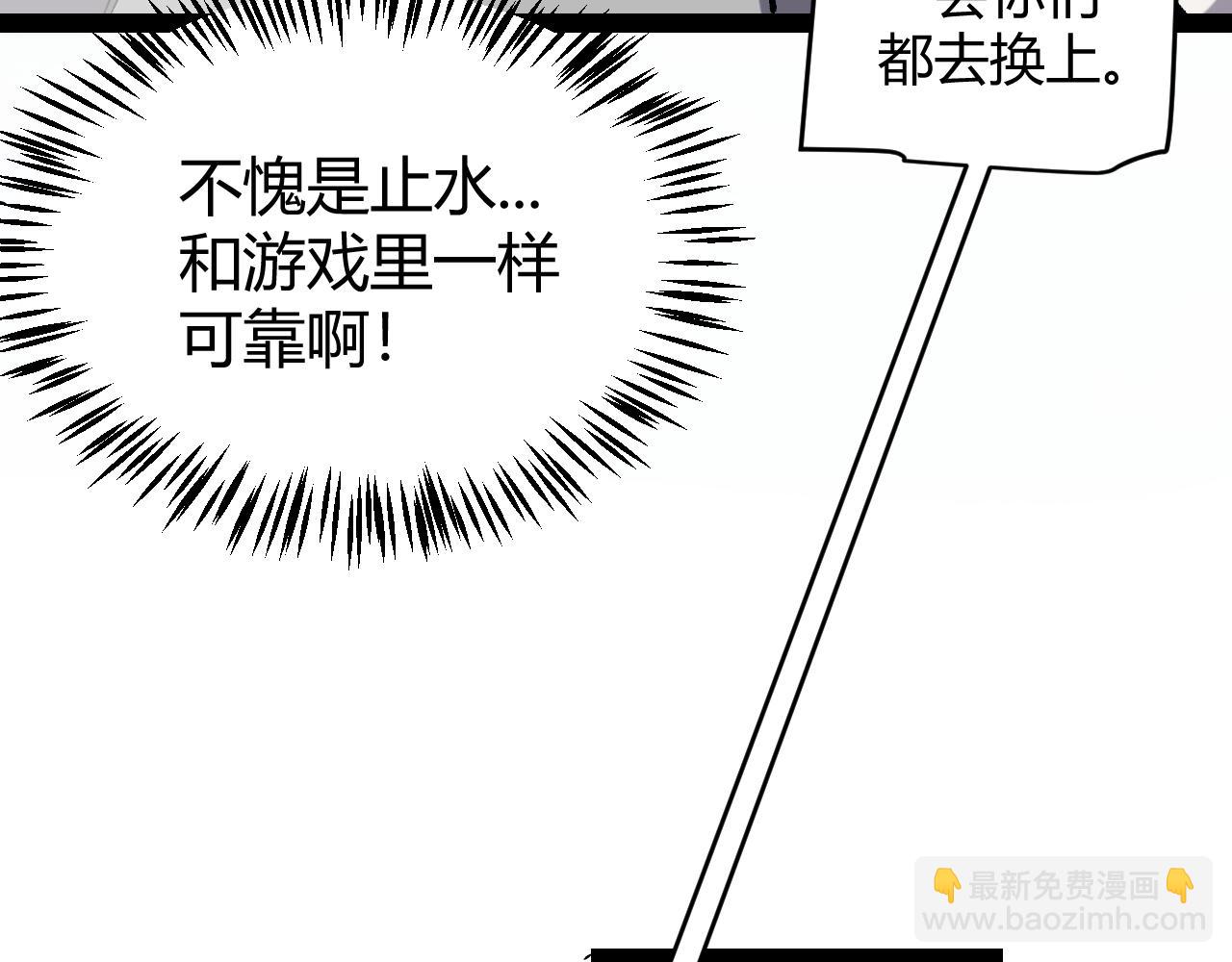 我來自遊戲 - 第224話 另類的潛入2(3/4) - 1