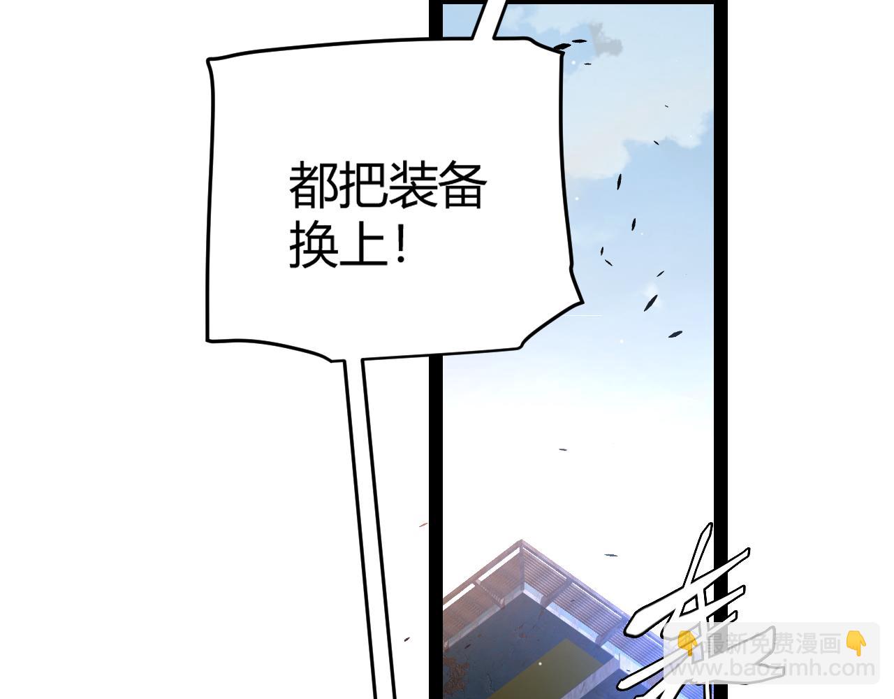 我來自遊戲 - 第224話 另類的潛入2(3/4) - 2