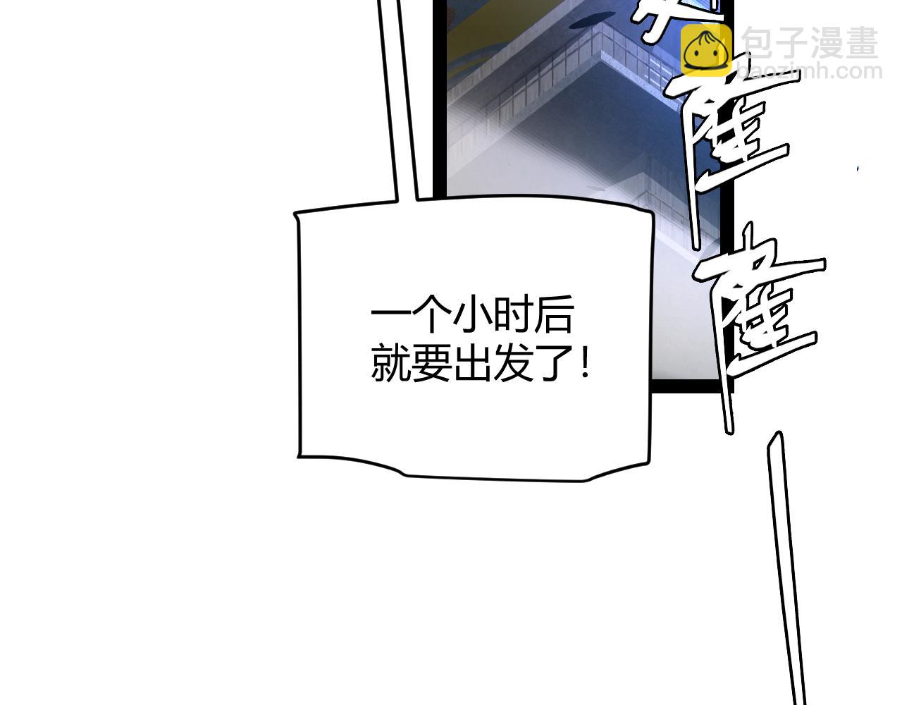 我來自遊戲 - 第224話 另類的潛入2(3/4) - 3