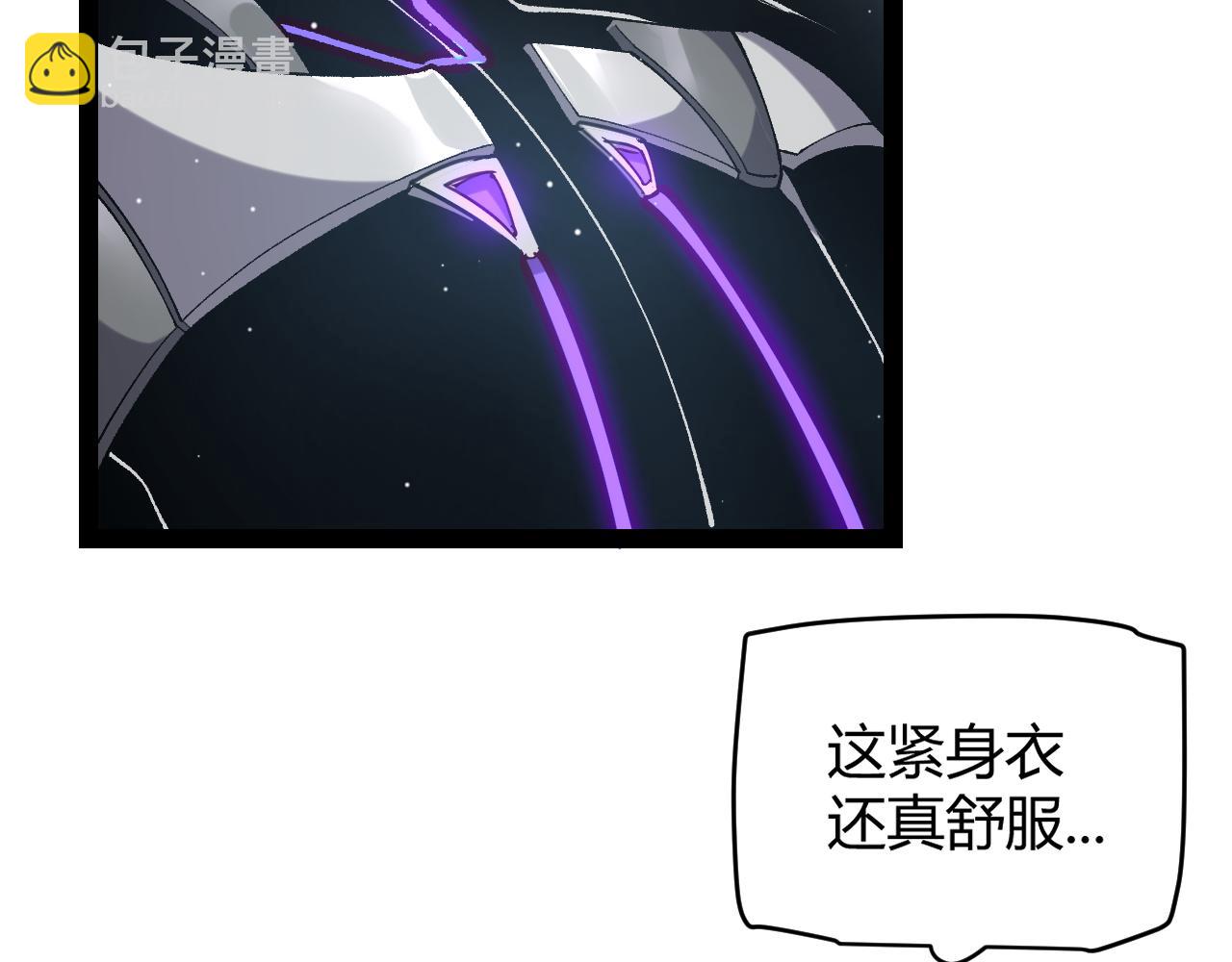 我來自遊戲 - 第224話 另類的潛入2(3/4) - 6