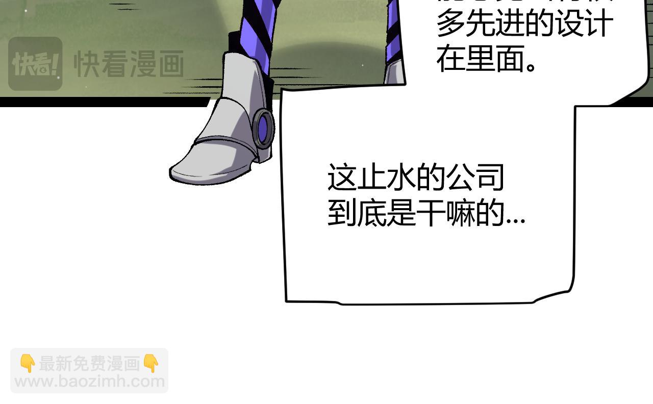 我來自遊戲 - 第224話 另類的潛入2(3/4) - 1