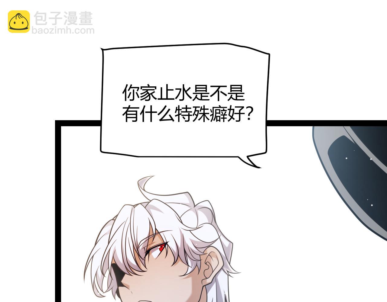 我來自遊戲 - 第224話 另類的潛入2(3/4) - 2