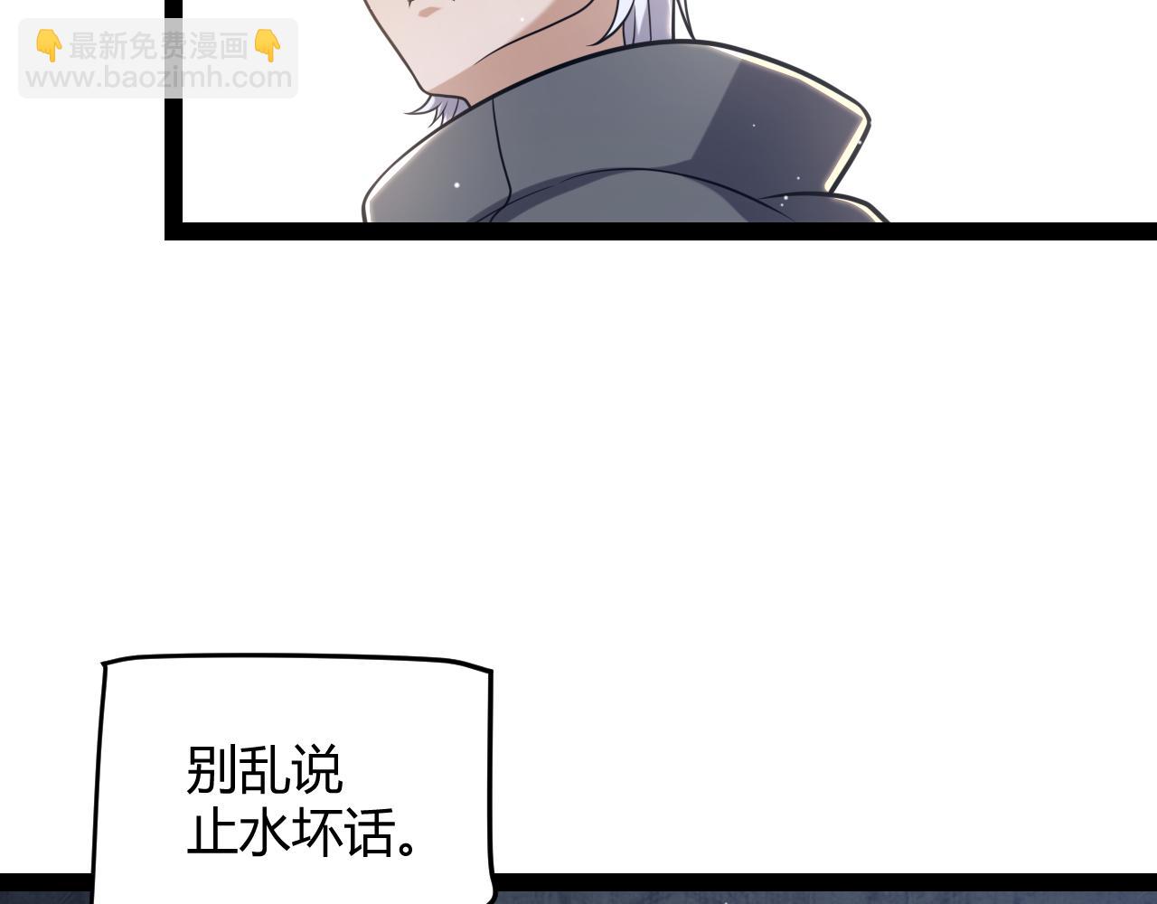 我來自遊戲 - 第224話 另類的潛入2(3/4) - 3