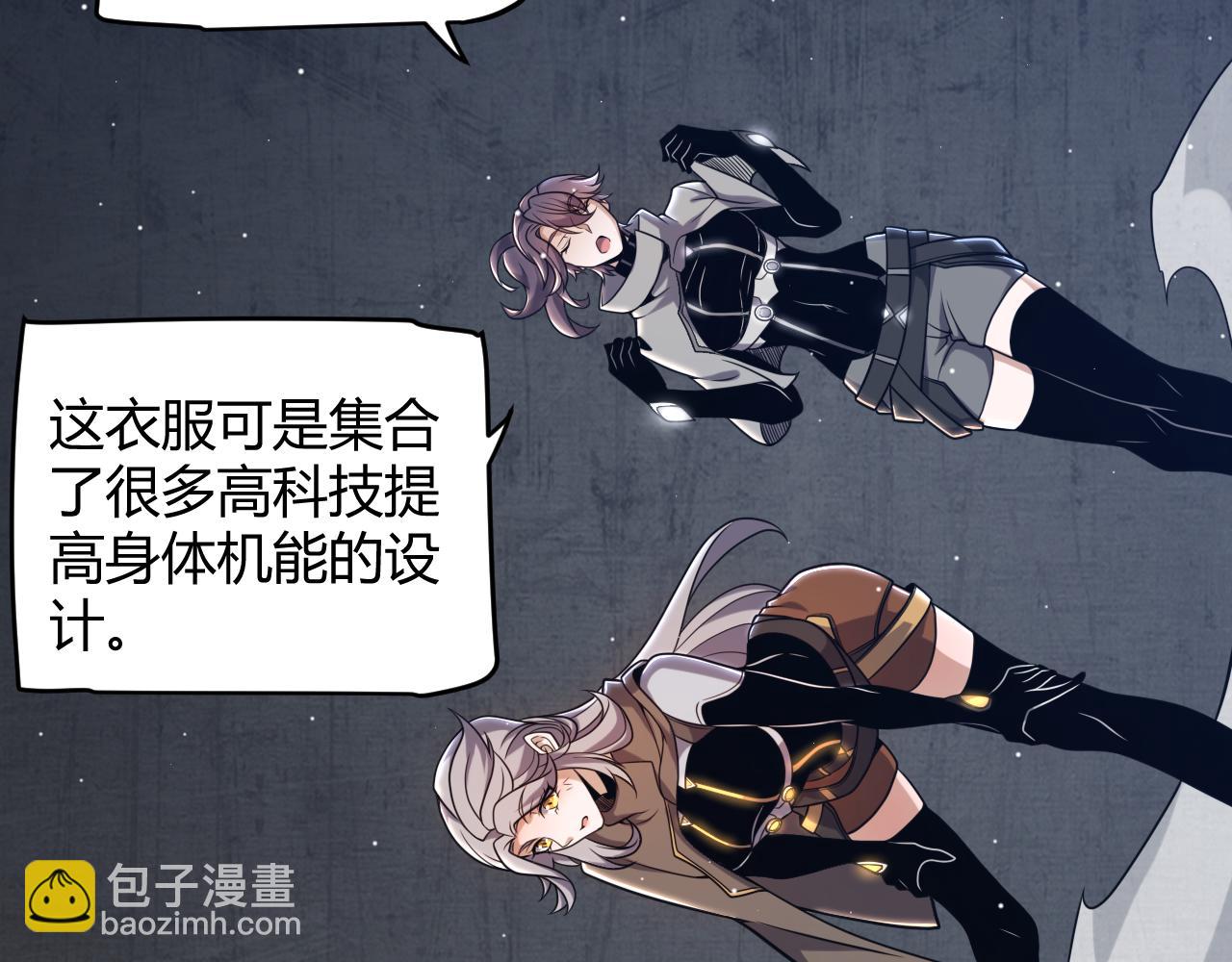 我來自遊戲 - 第224話 另類的潛入2(3/4) - 4