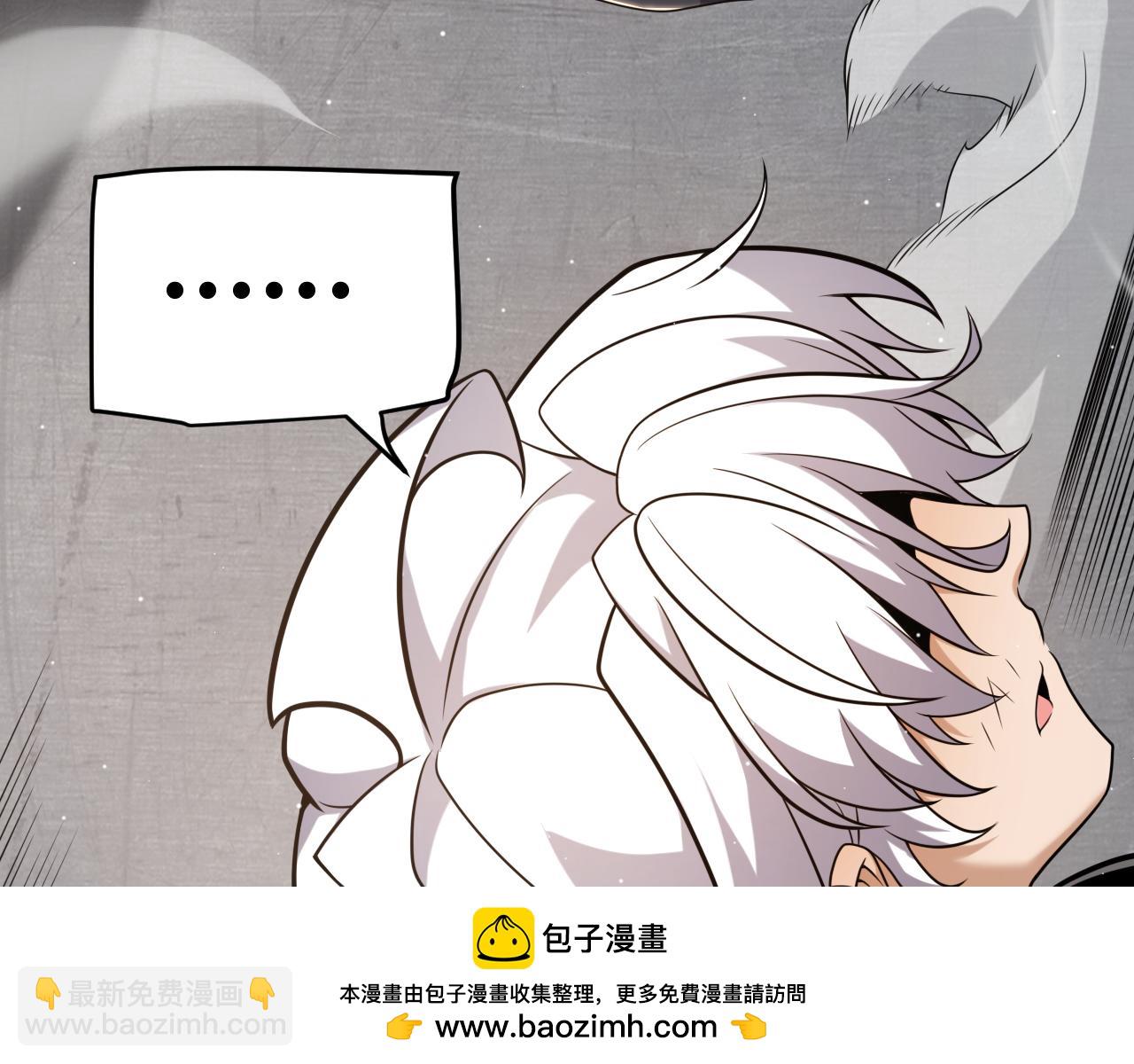 我來自遊戲 - 第224話 另類的潛入2(3/4) - 6