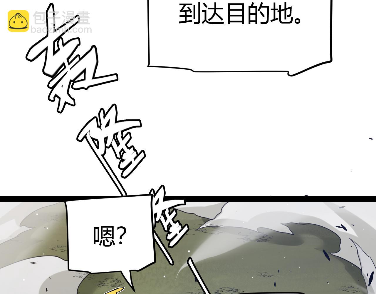 我來自遊戲 - 第224話 另類的潛入2(4/4) - 2