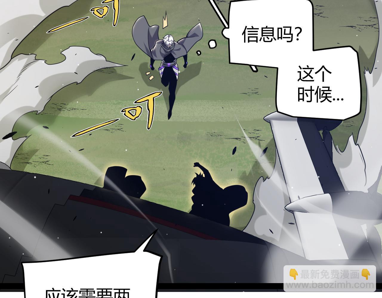 我來自遊戲 - 第224話 另類的潛入2(4/4) - 3